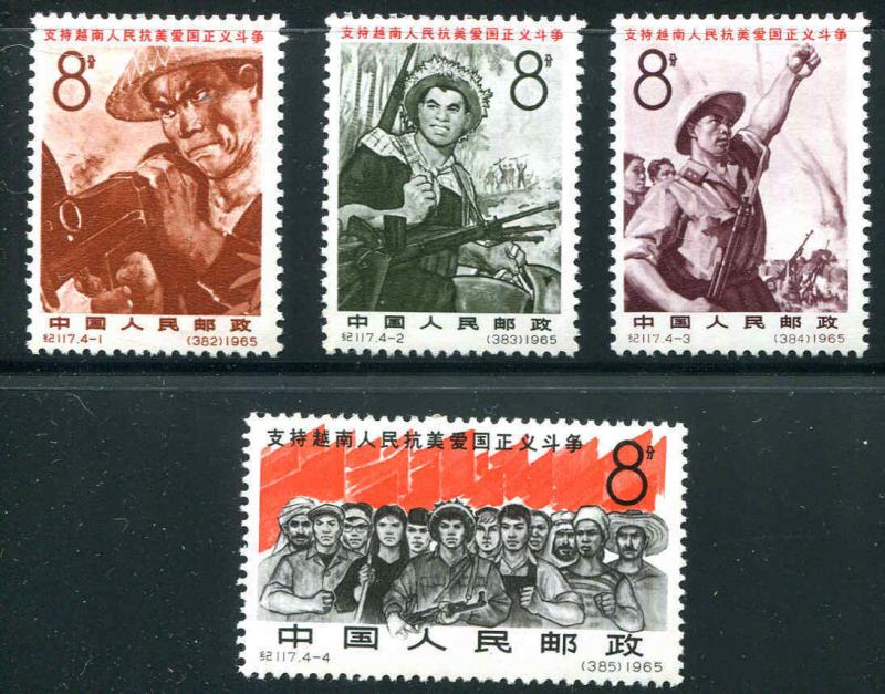 PR 1965 China 1965 Supporting Vietnam MNH | Asia - China, Stamp / HipStamp