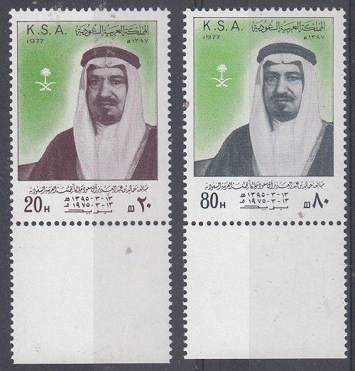 Saudi Arabia Scott 727a-728a Mint NH (Catalog Value $45.00)