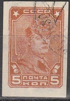 Russia #460  F-VF Used  (S3702)