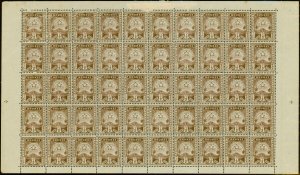 Brunei 1895 1/2c Brown SG1 1st Printing Fine MNH Complete Sheet of 50