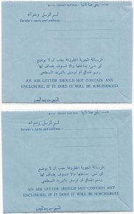 Abu Dhabi 1968 Aerogrammes, 40 Fils, Lot of 2, Unused & FDC (1 April 1968)