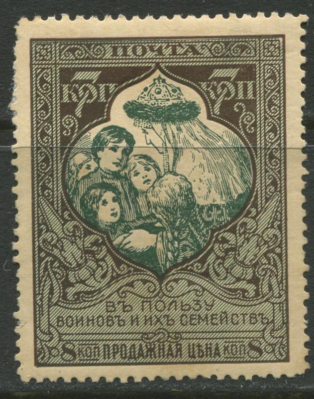 Russia -Scott B7a - Semi-Postal Issue -1914 - MH - Perf.12.5 - Single 7k Stamp