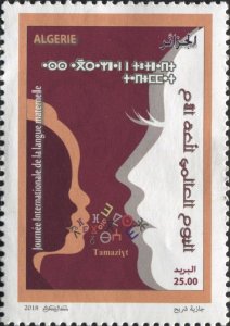 Algeria 2018 MNH Stamps Scott 1741 Berbers Culture Mother Language