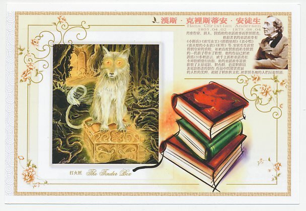 Postal stationery China 2009 Hans Christian Andersen - The Tinder Box