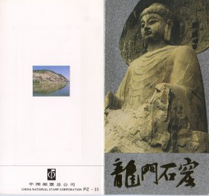 PRC CHINA LONGMEN GROTTOES FOLDER CONTAINING SET & SOUVENIR SHEET MINT NH