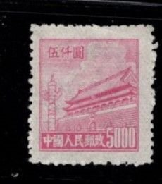 China PRC - #94 Heavenly Gate - 4th issue - MNGAI