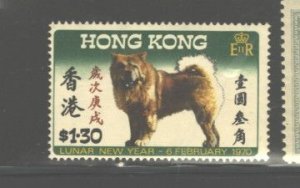 HONG KONG  1970  #254  YEAR OF THE DOG MNH