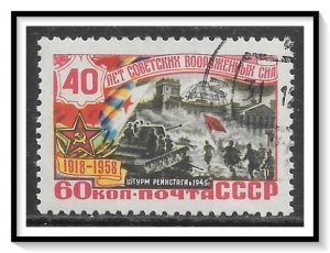 Russia #2043 Building CTOH