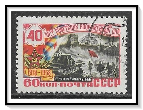 Russia #2043 Building CTOH