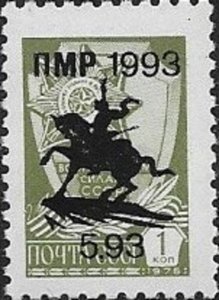 1975   Russia  Stamp with false Transnistrain Overprint