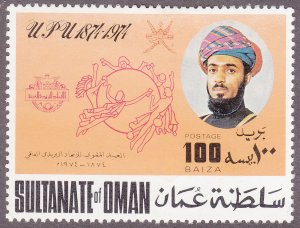 Oman 160 Universal Postal Union 1974