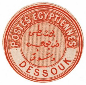 (I.B) Egypt Postal : Inter-Postal Seal (Dessouk)