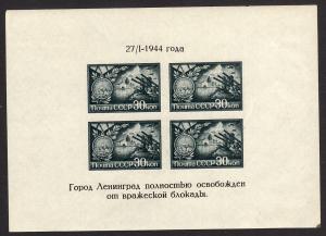 1944 Russia Relief of the Siege Leningrad imperf souvenir sheet S/S MNH Sc# 959