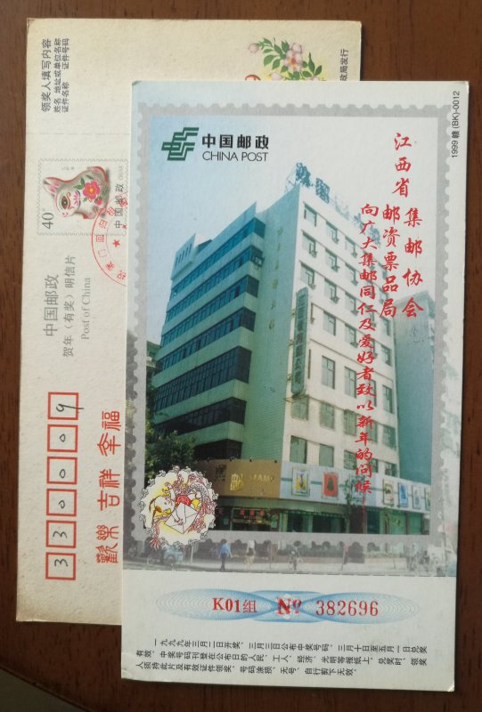 Bicycle,bike,Tricycle,China 1999 Jiangxi Philatelic Association advert PSC