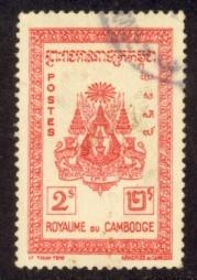 Cambodia Sc# 26 U Arms of Cambodia