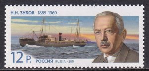 Russia 2010 Sc 7231 Icebreaker Sadko Arctic Explorer Nikolai Zubov Stamp MNH