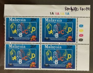 Malaysia 1990 International Literacy Year 4V block MNH SG#447 margin block