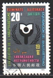 China. 1990. 2317. Year of Literature. USED.