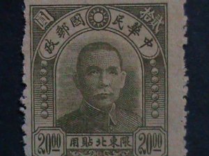 ​CHINA-1946 SC#24  OVER 76 YEARS OLD-NORTH EAST $20  BROWN PAPER MINT -VF RARE
