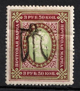 Ukraine 1918 Civil War Podolia, Type- 18 (8d), Inverted, VF MLH*