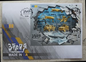 2024 war in Ukraine,  First Day Cover stamp block Weapons of Victory. Made in UA