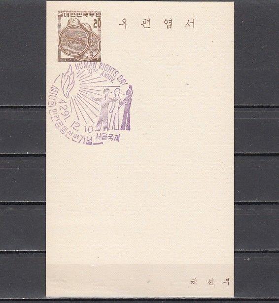 South Korea, Human Rights Cancel on a Postal Card. ^