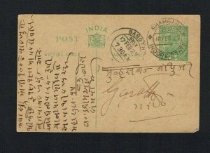 India: 1929 Postal Stationary Post card, King George V Garoth - Shamgarh,