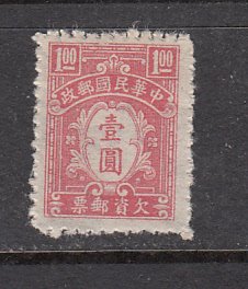 China SC# J85  1944 $ 1 Postage Due NGAI h