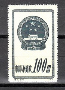 CHINA PRC SC# 117 REPRINT MNH