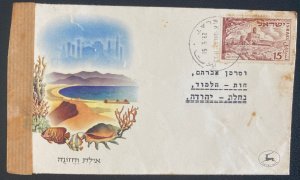 1951 Elat Israel Illustrated cachet Censored Cover