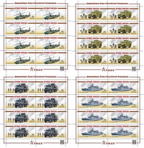 Russia 2024 Modern military equipment Helicopter Ship Cars set 4 sheetlets MNH