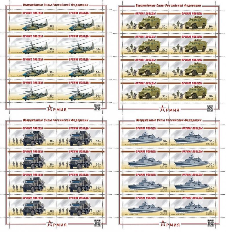 Russia 2024 Modern military equipment Helicopter Ship Cars set 4 sheetlets MNH