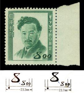 JAPAN 1949 Dr. Hideo Noguchi 8yen green - Type I+II Sk# C174+C174a (Sc#480a) MNH