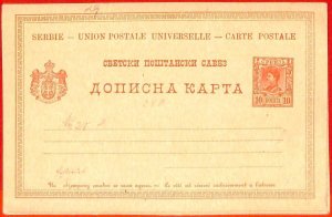 aa1576 - SERBIA - Postal History - STATIONERY CARD Michel catalogue # P28-