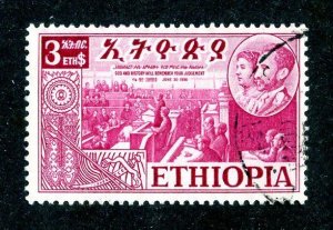 `1952 Ethiopia  Sc #335 used cv.$7.50 ( 2044 WX )