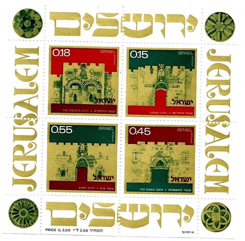 ISRAEL - Jerusalem, Gates in City Wall #1 - 4v Sheet - MNH