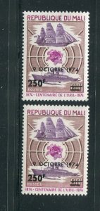 Mali #229-30 black overprint Mint  - Make Me A Reasonable Offer