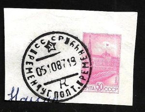Russia - Soviet Union 1986 - U - Scott #5429