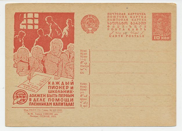 Postal stationery Soviet Union 1931 Students - Prisoners