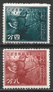 COLLECTION LOT 7592 CHINA #2N96-7 MH 1943
