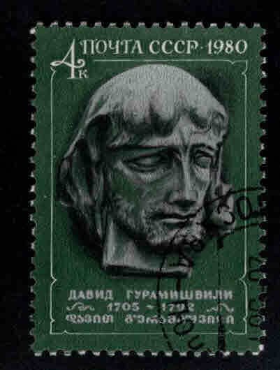 Russia Scott 4869 Used CTO 1980 Gurumishvily stamp