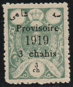 Iran Sc #618 Mint Hinged