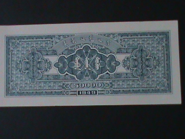 ​CHINA-1949-INNER MONGOLIA PEOPLE'S BANK-$50000 YUANS.UNCIRULATED NOTE-VF