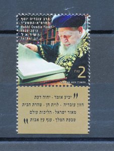 ISRAEL 2014 JUDAICA MARAN RABBI OVADIA YOSEF STAMP MNH