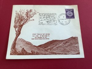 Israel 1951 Hare Yhuda Mobile Post Office Jewish Coin Stamps Postal Cover R41966