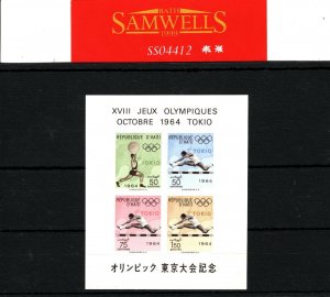 HAITI MINIATURE SHEET *TOKYO OLYMPICS 1964* SPORTS Mint UMM MNH SS4412