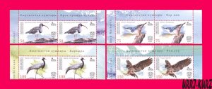 KYRGYZSTAN 2018 Nature Fauna Birds Ibisbill Nuthatch Crane Eagle-Owl 4 pairs MNH