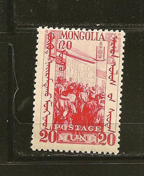 Mongolia 67 MNH