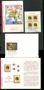 China / Taiwan Sc 2611-2612 2612a  ~ Dragon Info Folio & Envelope All MNH 1987