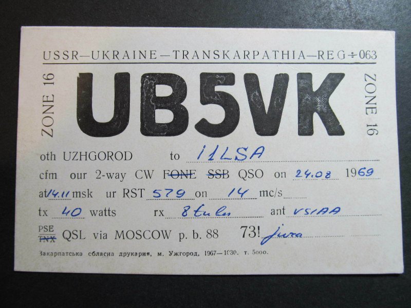 9931 Amateur Radio QSL Card USSR UKRAINE TRANSKARPATHIA